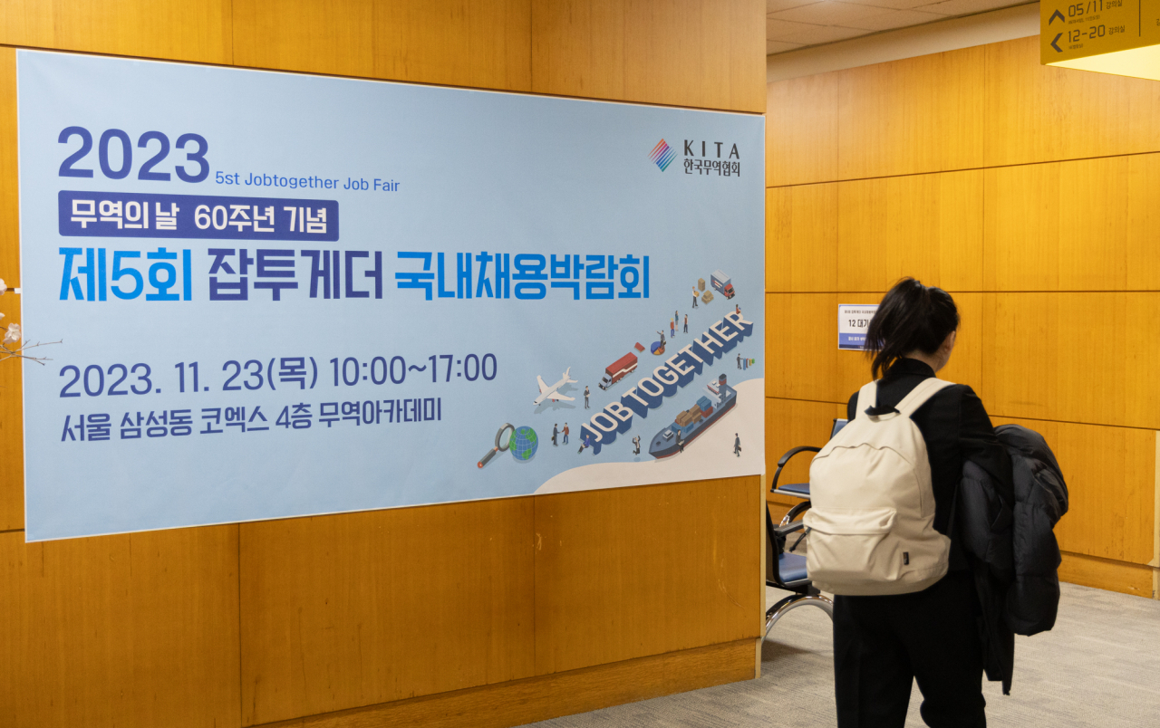 무협이 무역의날 60주년을 맞아서 진행한 '잡투게더 채용박람회'를 찾은 구직자들. [무협 제공]
