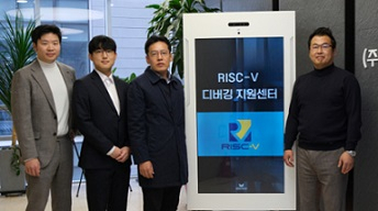 MDS테크가 'RISC-V 디버깅 지원센터'를 국내 최초로 열었다. [회사 제공]