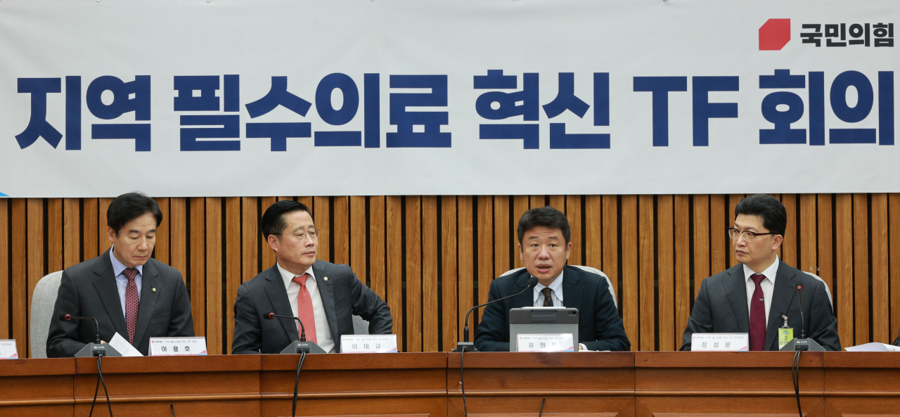 23일 국회에서 열린 지역 필수의료 혁신 TF 1차 회의. [연합]