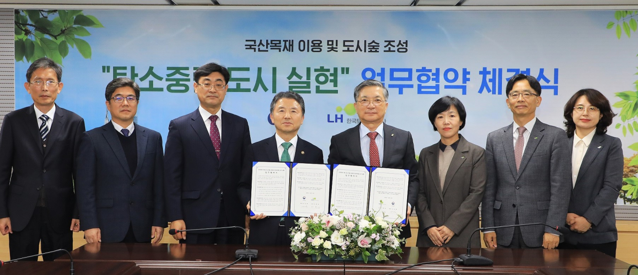 [한국토지주택공사]