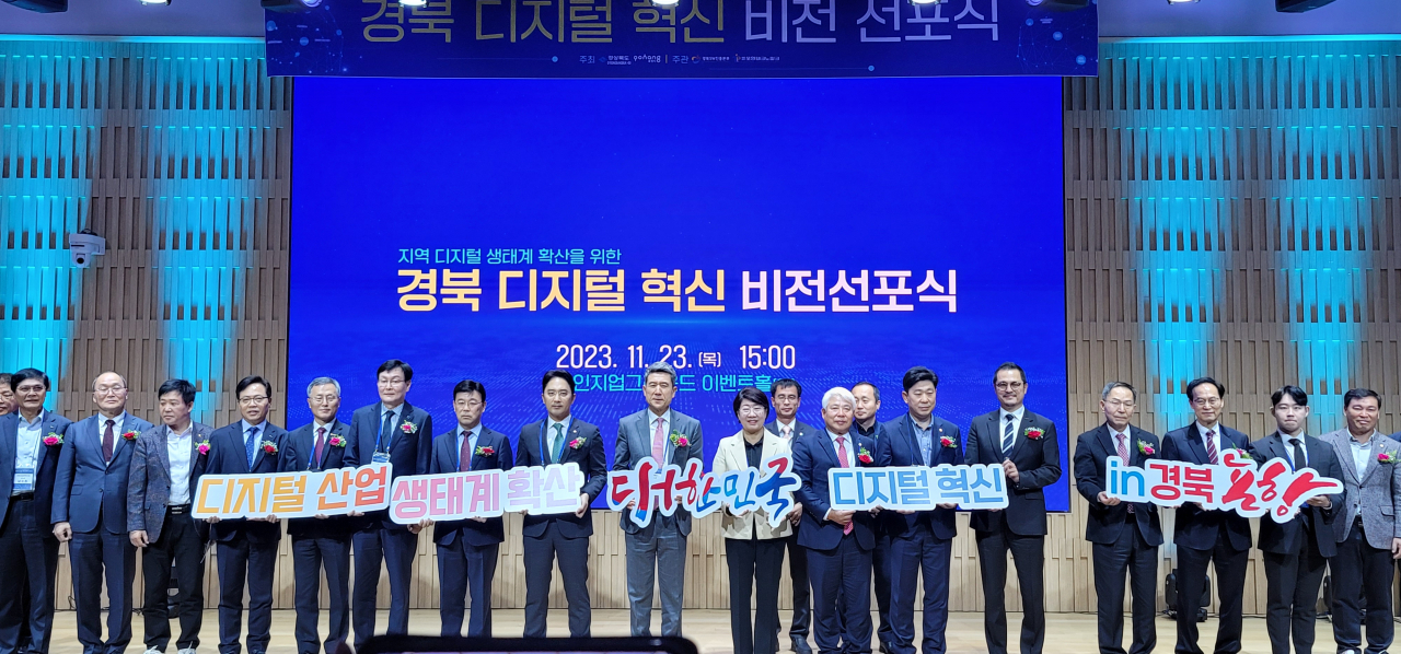경북 디지털 혁신 비전선포식 모습.[경북도 제공]