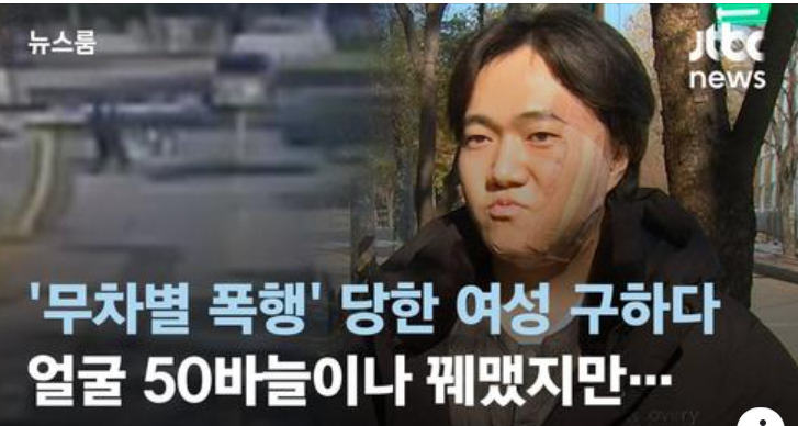 이재준수원시잗 페북캡처[제공 JTBC뉴스].