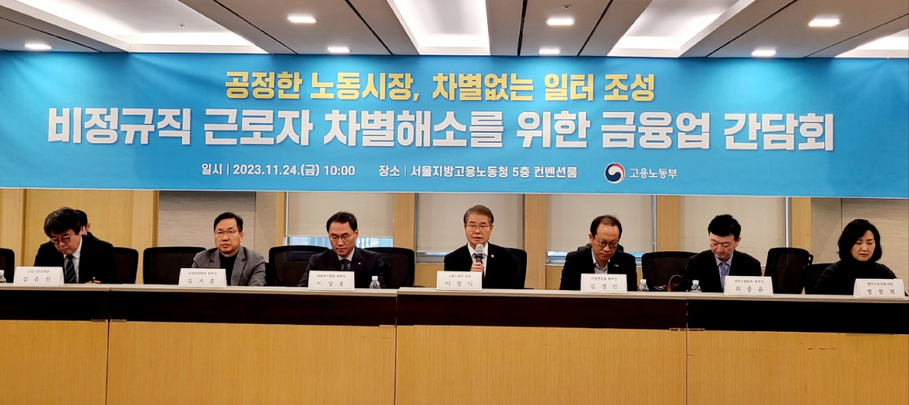 이정식 고용노동부 장관(가운데)이 24일 서울지방고용노동청에서 은행(5개)·증권(5개)·보험사(4개) 14개소 대표·임원들과 함께 개최한 '비정규직 근로자 차별 해소를 위한 금융업 간담회'에서 발언하고 있다. [고용노동부 제공]