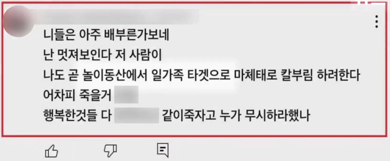 [유튜브 캡쳐]