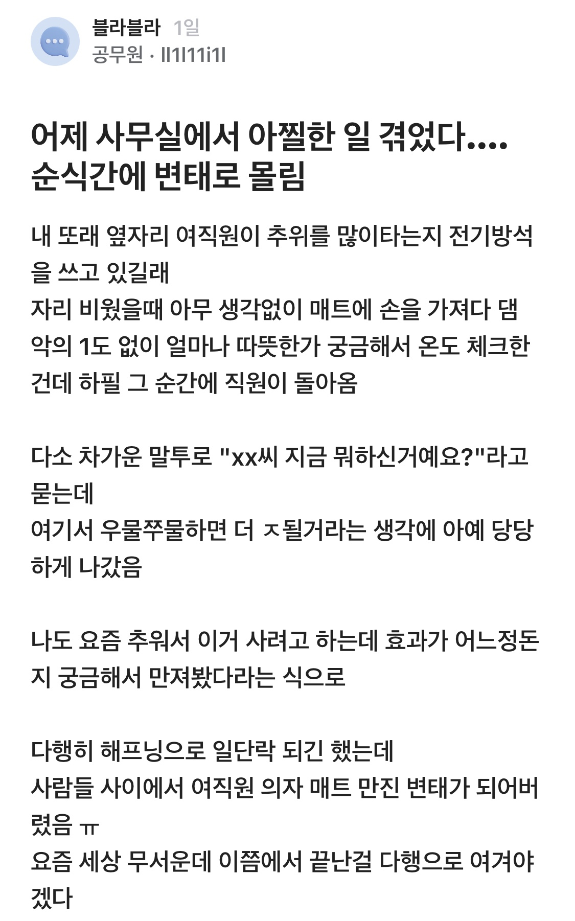 [블라인드]