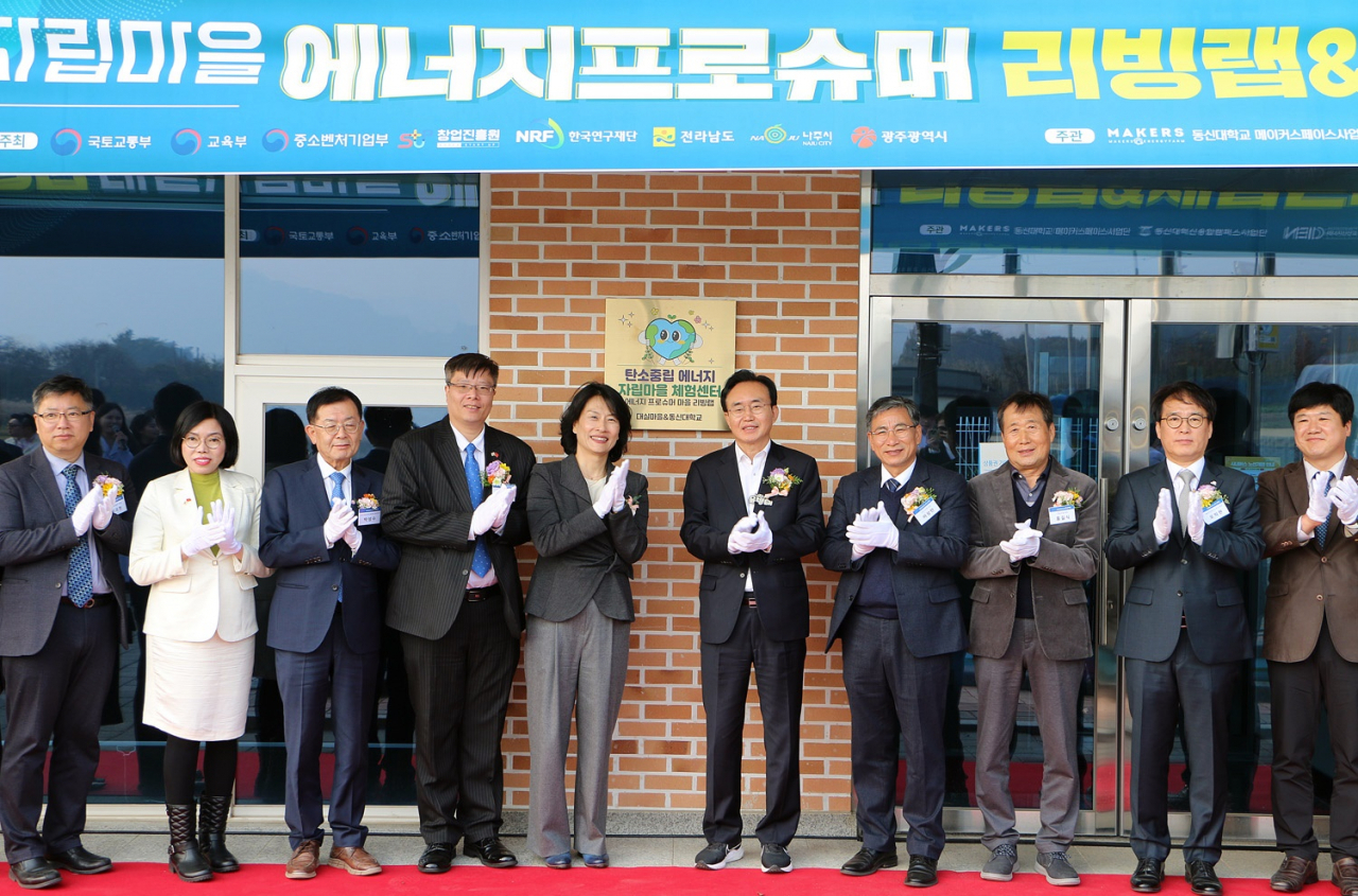 신재생에너지 체험마을로 알려진 봉황면 대실마을㈜