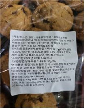[식약처 제공]