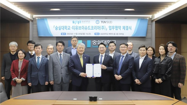 지난 20일 오후 숭실대학교 베어드홀에서 장범식 숭실대 총장과 와 서정욱 TUV SUD Korea 대표이사가 산학협력 및 인적자원 분야 협력을 위한 업무협약식을 체결하면서 기념사진을 찍고 있다. [숭실대 제공]
