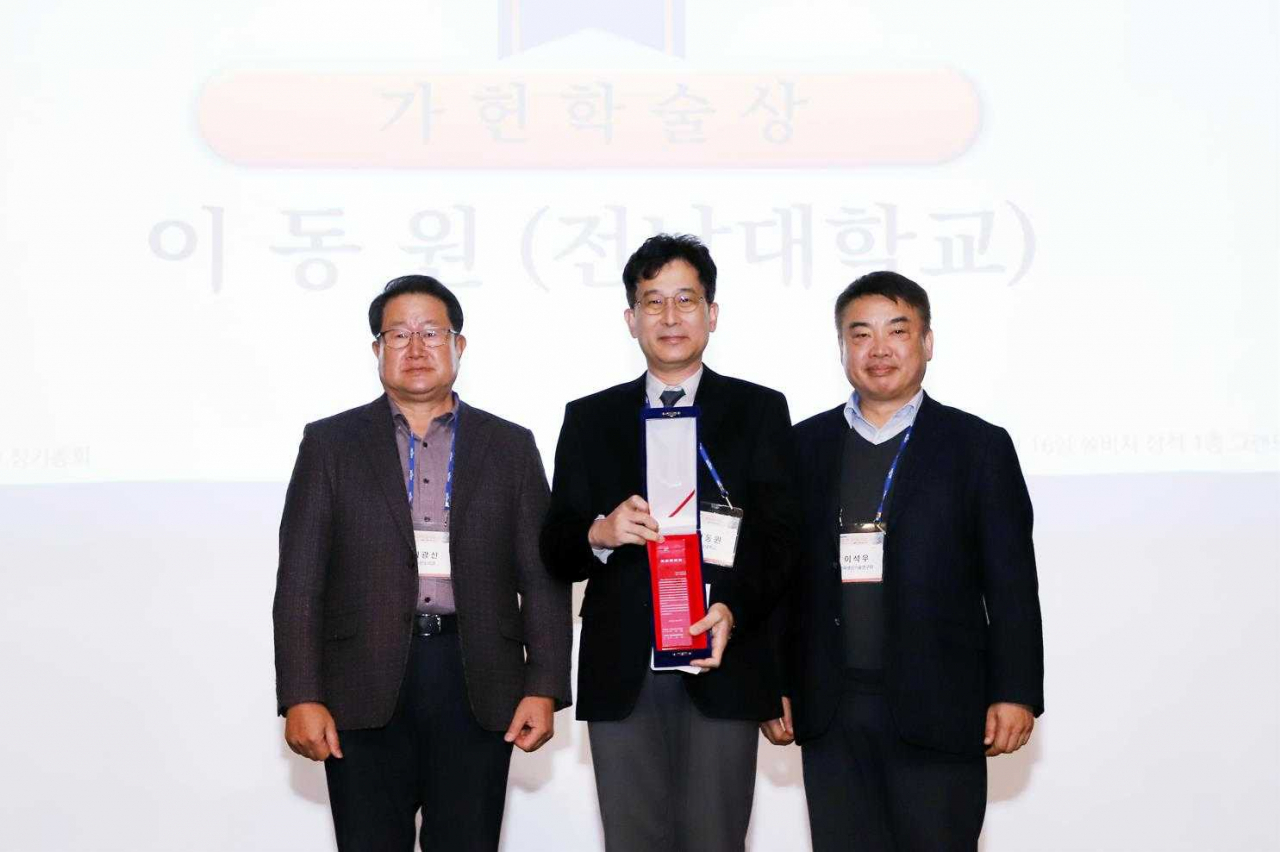 전남대학교 기계공학부 이동원 교수(가운데)가 2023년도 가헌학술상을 수상했다.