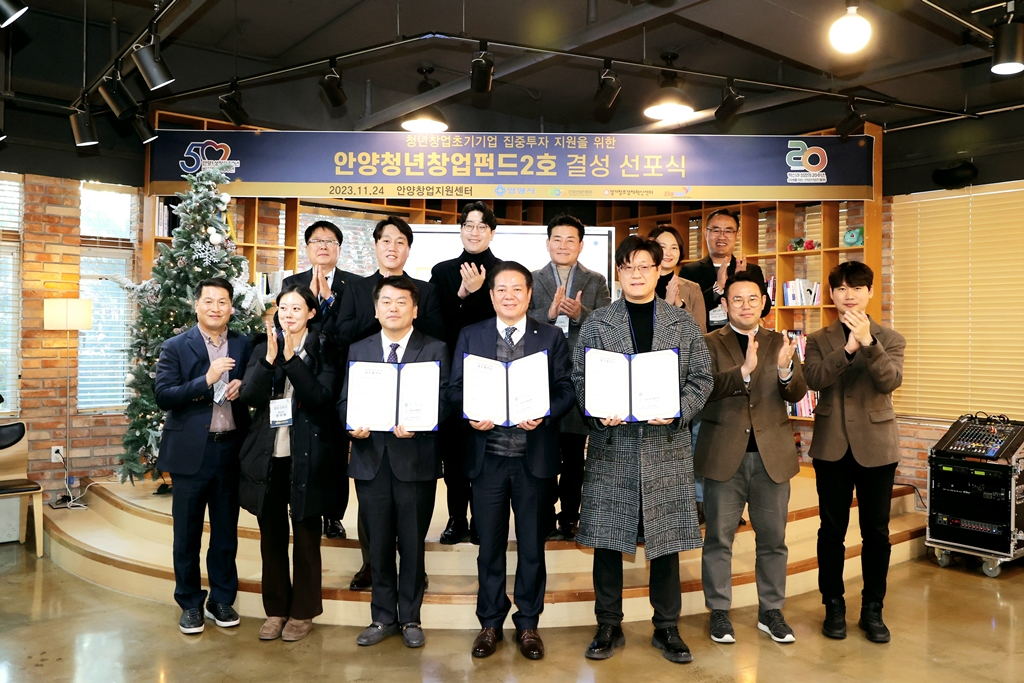 [안양시 제공]