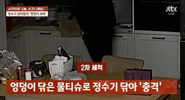 [JTBC 사건반장]
