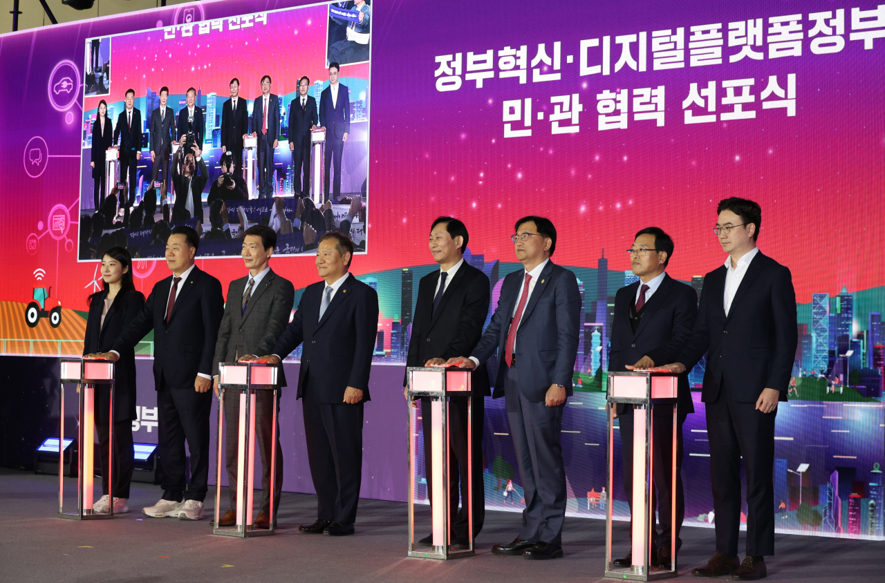 25일 오후 부산 해운대구 벡스코에서 열린 대한민국 정부박람회에서 대국민보고대회에서 정부혁신·디지털플랫폼정부 민관 협력 선포식이 열리고 있다. [연합]