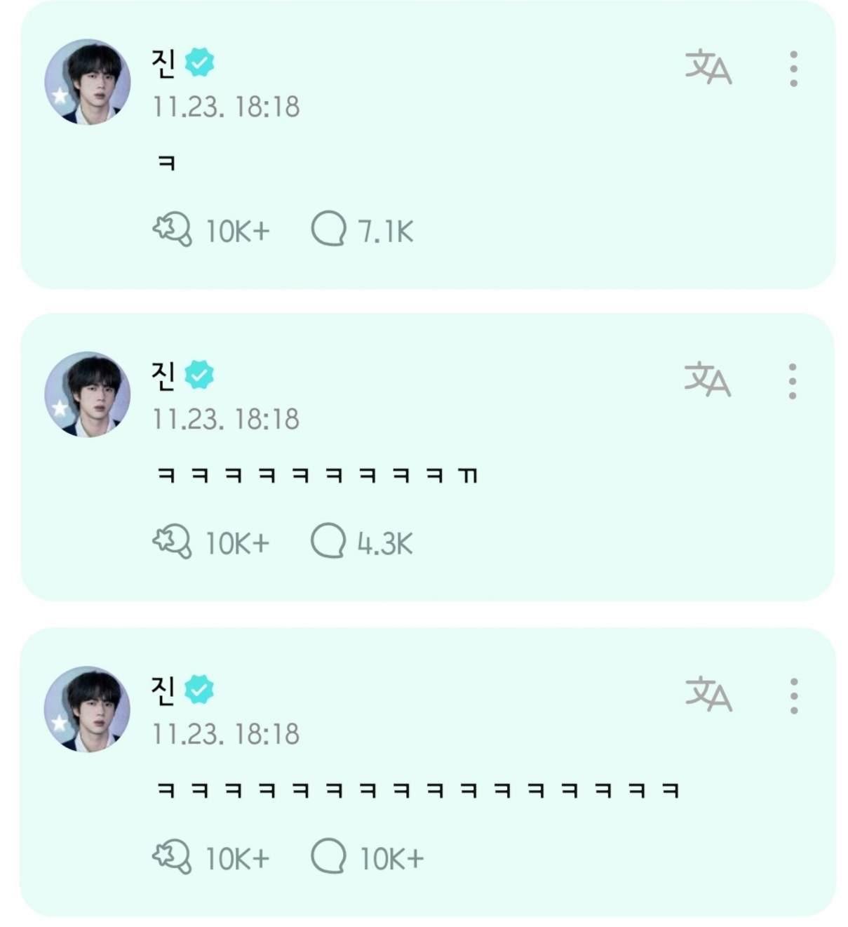 방탄소년단 진, 멤버 입대에 남긴 유쾌한 댓글