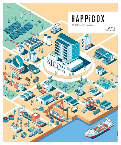 산업단지공단 사보 ‘HAPPiCOX’. [산단공 제공]