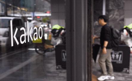 카카오 판교 사옥