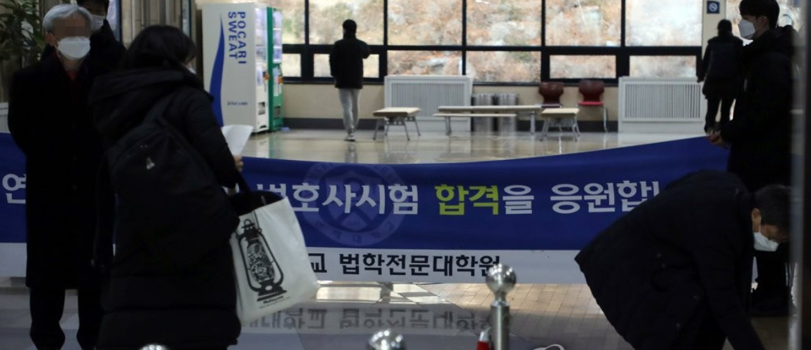 변호사시험 수험장. 사진은 기사 내용과 무관함. [연합]
