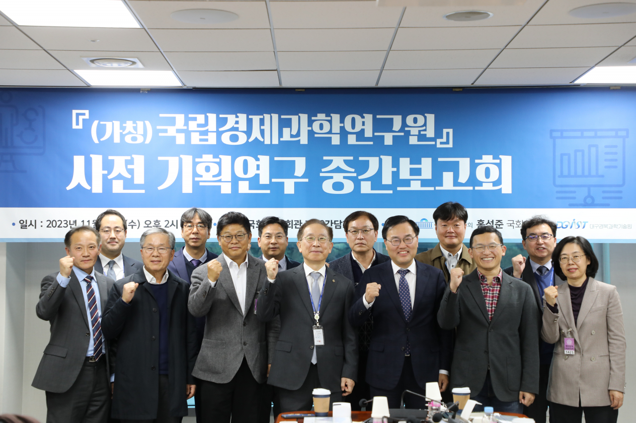 디지스트는 지난 22일 국회 의원회관에서 가칭 '국립경제과학연구원'설립을 위한 사전 기획연구 중간보고회를 개최했다.[DGIST 제공]