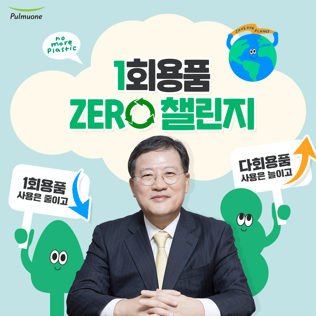 이효율 풀무원 총괄CEO [풀무원 제공]