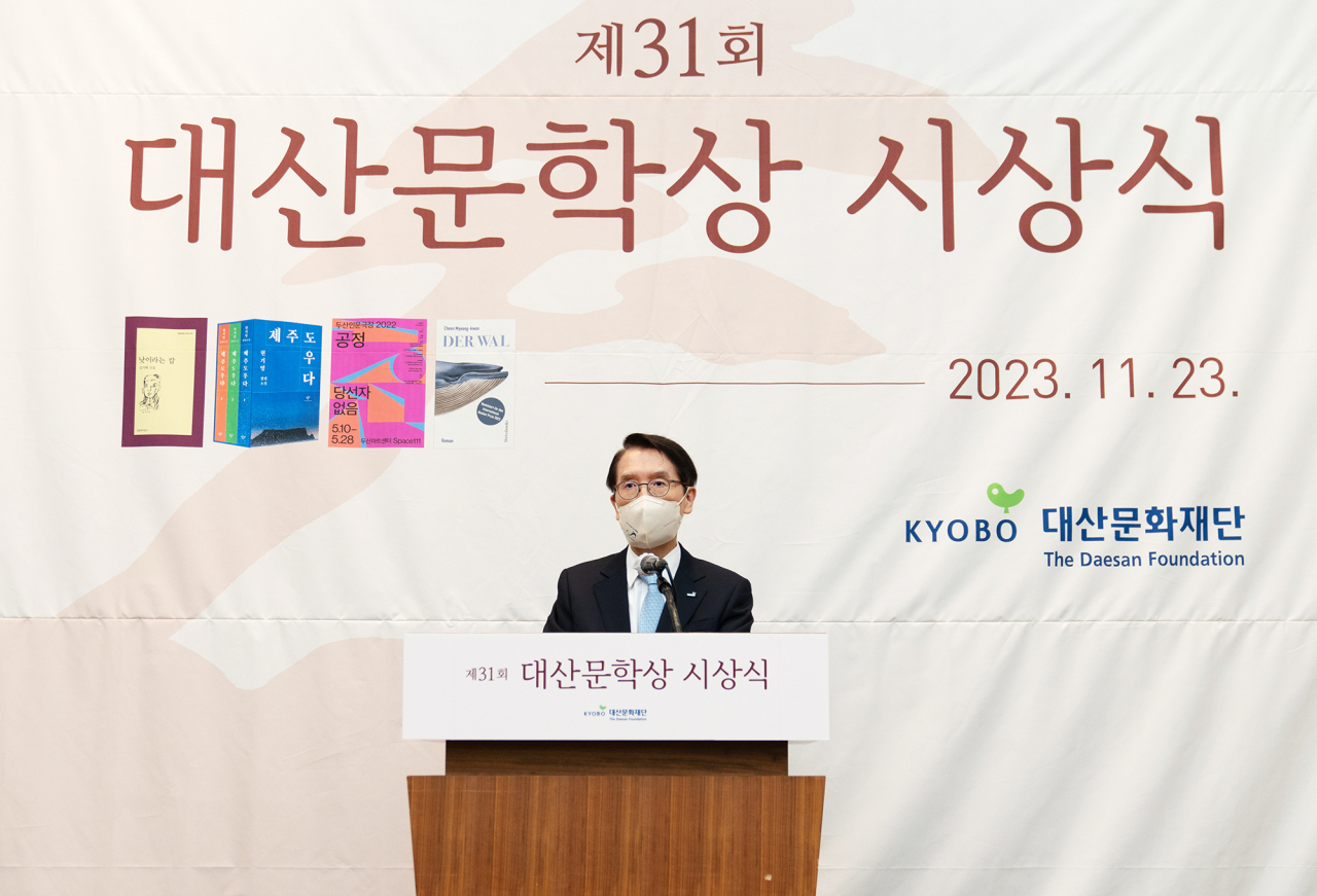 신창재 대산문화재단 이사장(교보생명 대표이사 겸 이사회 의장)이 23일 저녁 서울 중구 한국프레스센터에서 열린 '제31회 대산문학상' 시상식에서 인사말을 하고 있다. [교보생명 제공]