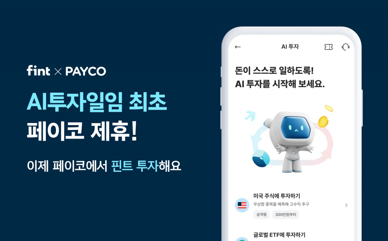 [핀트 제공]