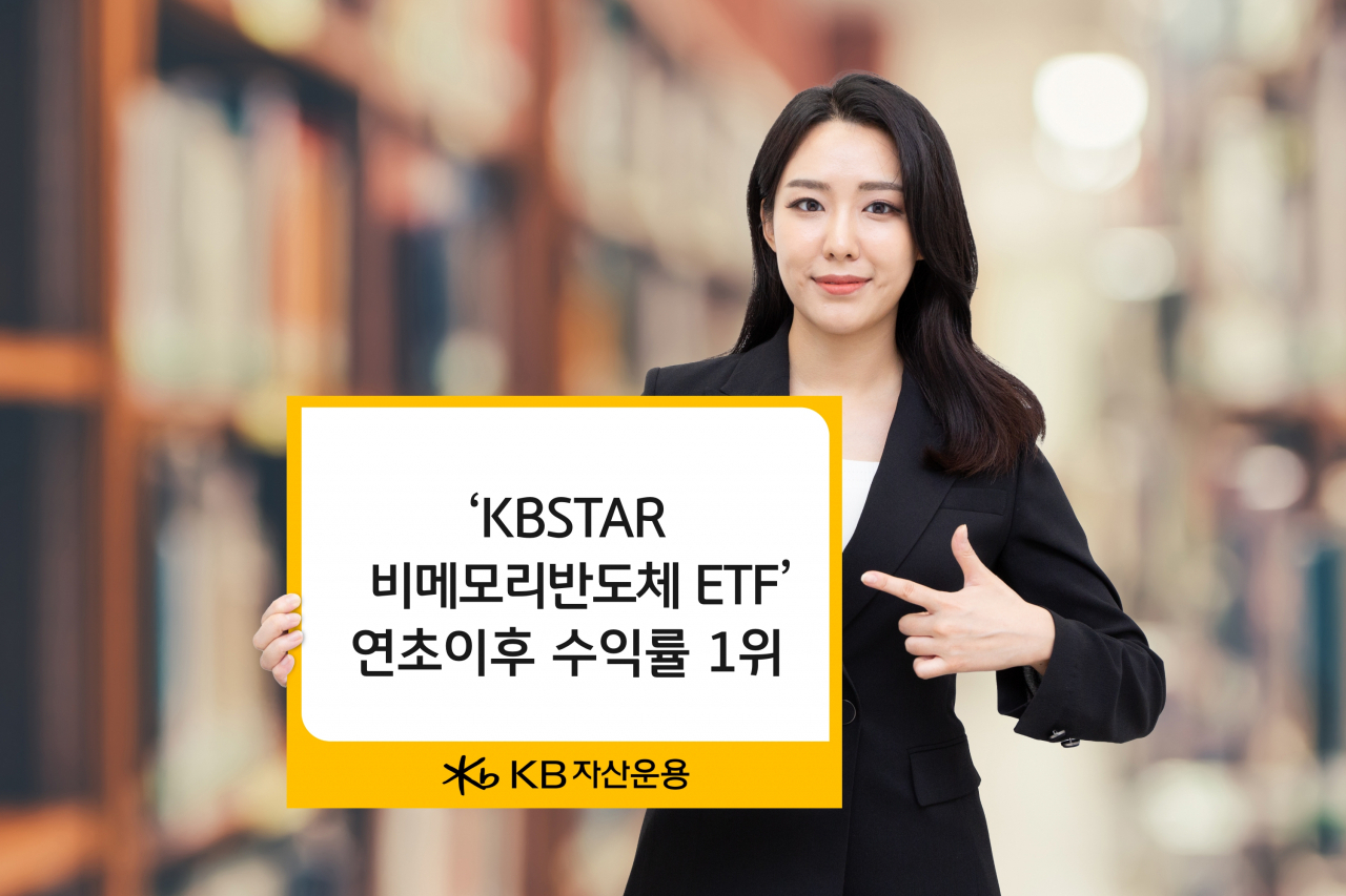 [KB자산운용]