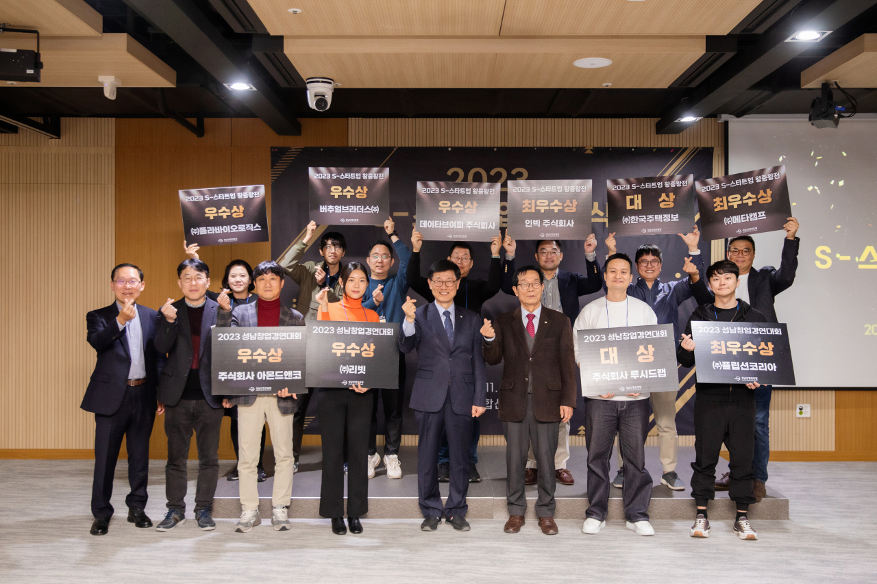 [성남산업진흥원 제공]