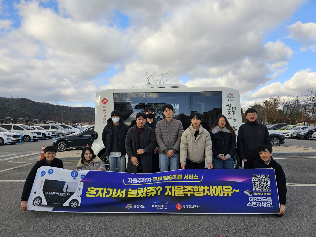 충남도, 전국 최초 자율주행 자동차 서비스 무료시행 성료