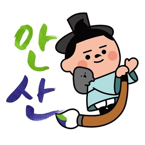 [안산시 제공]