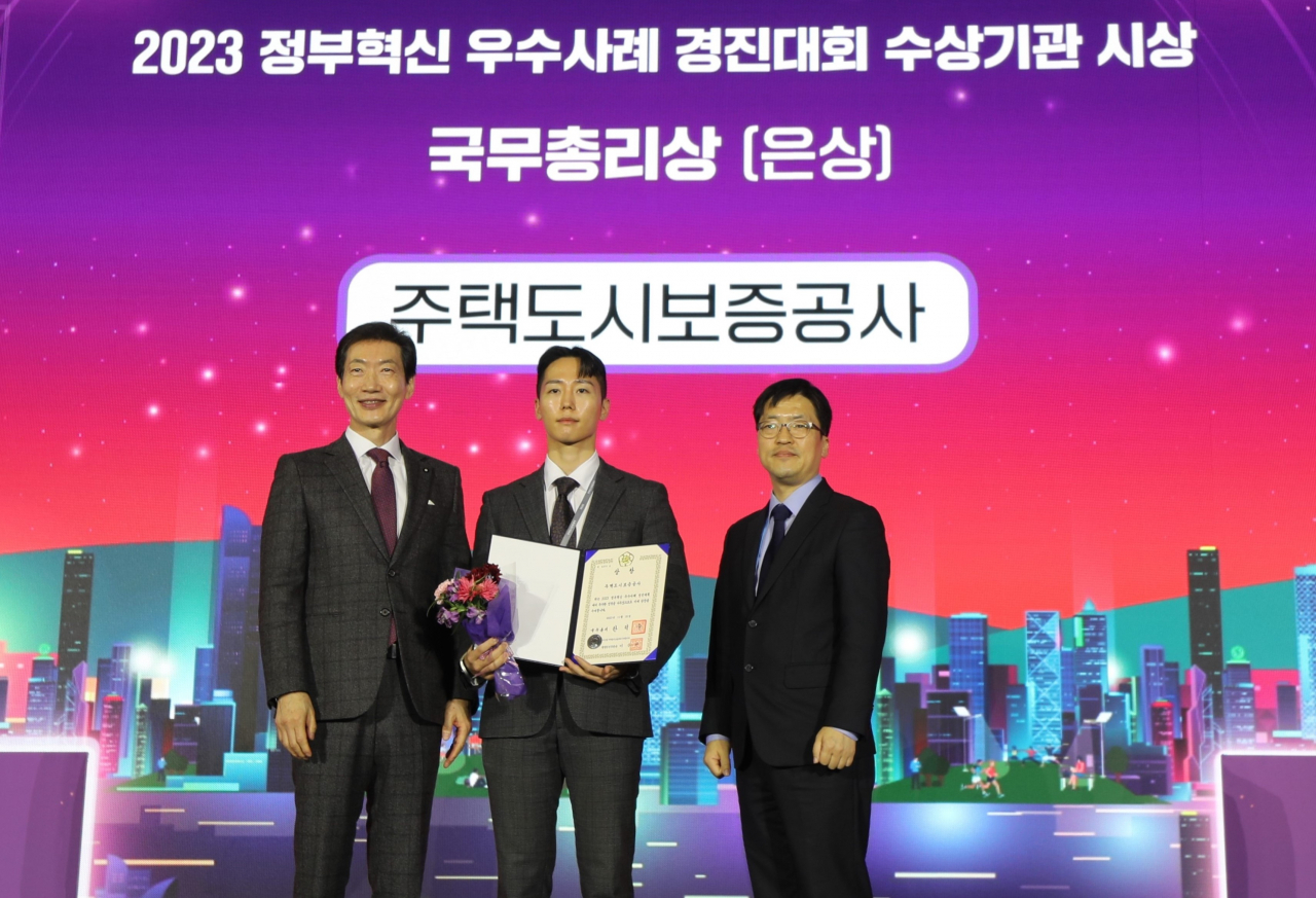 11월 24일 부산 벡스코 제2전시장에서 진행된 ‘2023 정부혁신 우수사례 경진대회’ 시상식 현장. [주택도시보증공사]