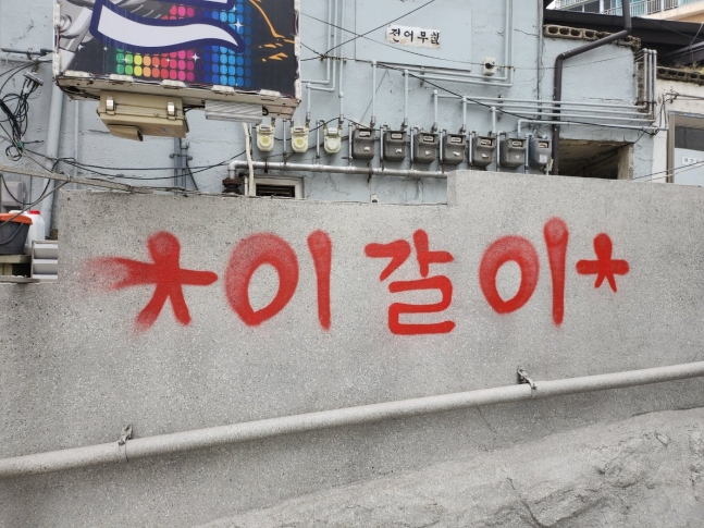 [용산경찰서]