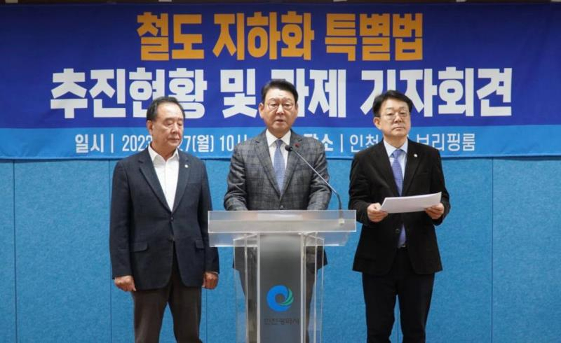 김교흥·허종식 등 인천지역 국회의원들이 27일 오전 인천시청 브리핑룸에서 ‘경인전철 지하화 추진현황 및 향후과제’를 주제로 한 기자회견을 하고 있다.