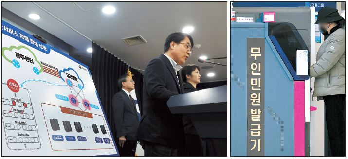 25일 오후 정부서울청사에서 열린 지방행정전산서비스 장애원인 및 향후 대책 브리핑에서 송상효 숭실대 소프트웨어학부 교수(TF 민간팀장)가 발표를 하고 있다(왼쪽). 서울 용산구 용산구청 민원실에서 민원인이 무인민원발급기로 서류를 발급받고 있다. [연합]·이상섭 기자