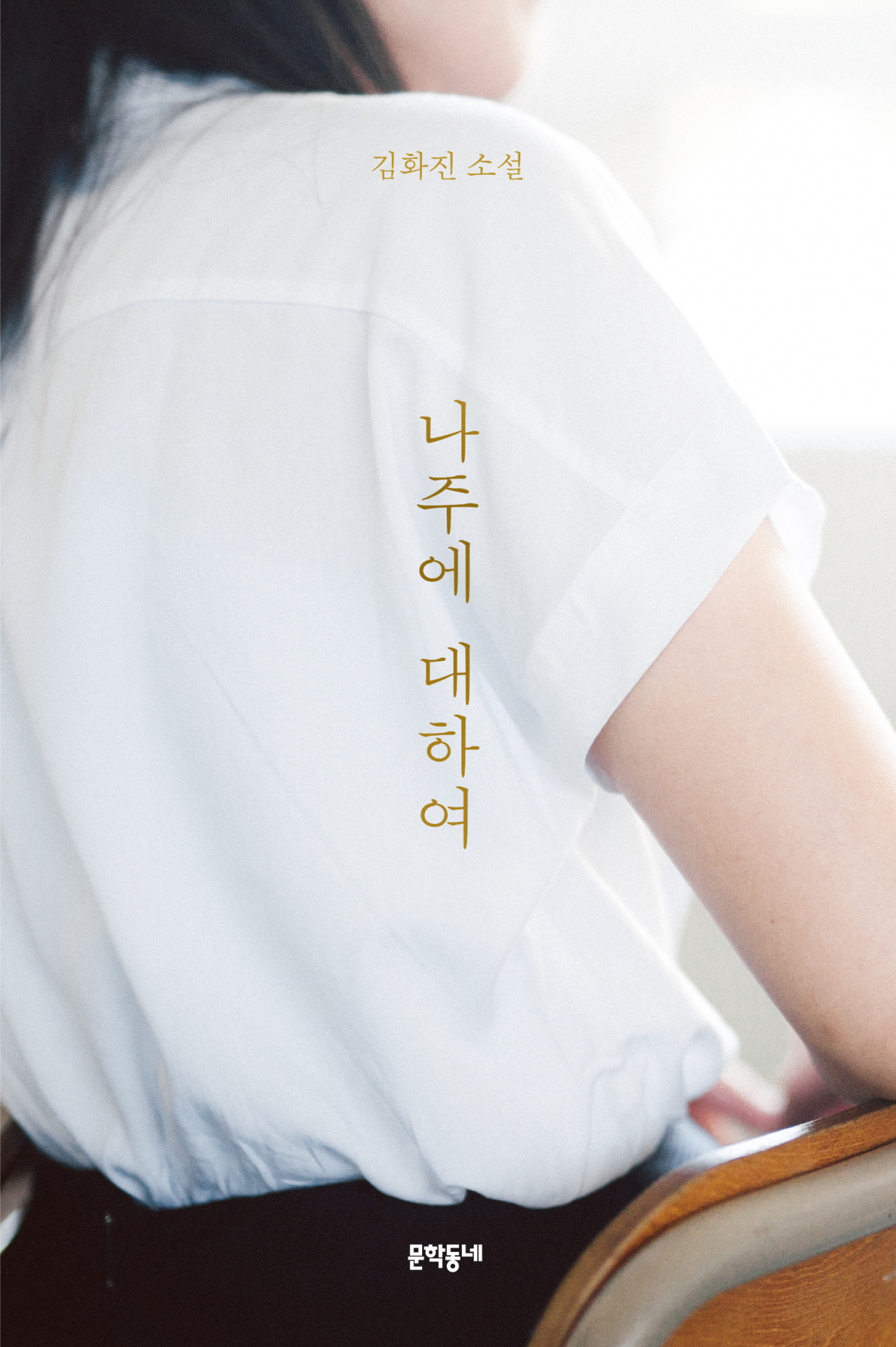 [민음사 제공]