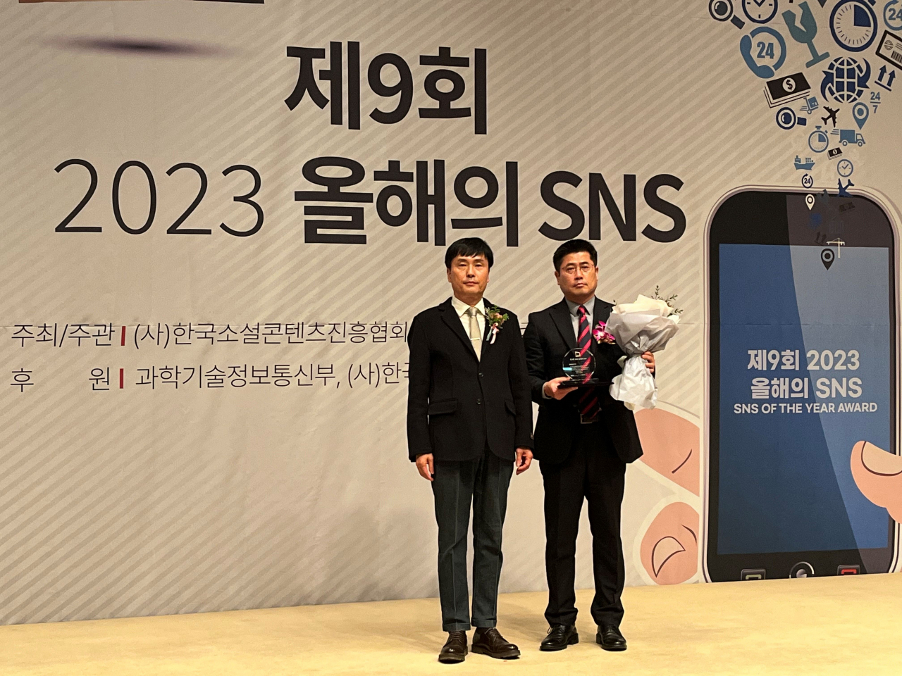 ‘제9회 2023년 올해의 SNS 시상식’에서 한국재료연구원이 ‘메타버스’ 부문 대상을 수상했다.[한국재료연구원 제공]