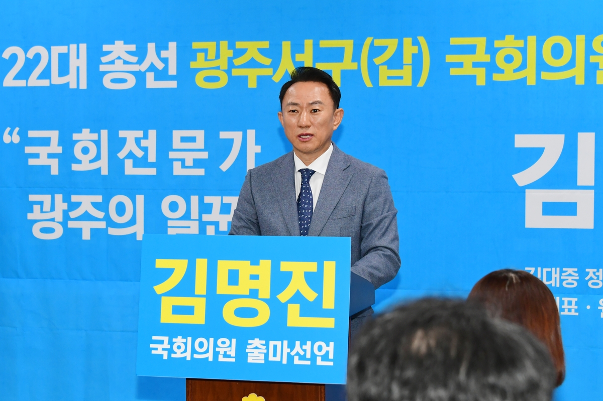 총선 출마선언하는 김명진 전 청와대 선임행정관[김명진 전 선임행정관 제공]
