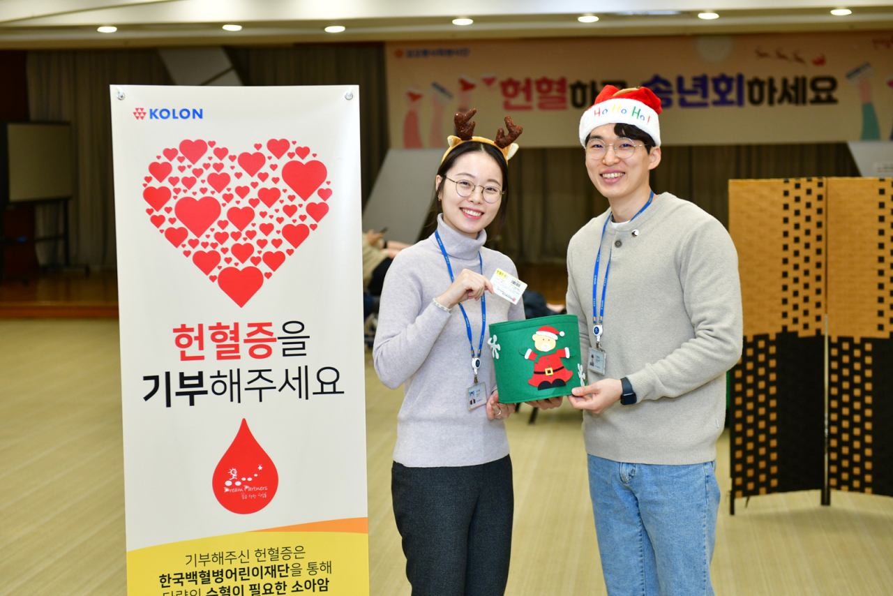 코오롱그룹 임직원이 겨울철 혈액 수급난 극복에 동참하기 위한 헌혈 캠페인 ‘헌혈하고 송년회하세요’을 안내하고 있다. [코오롱 제공]