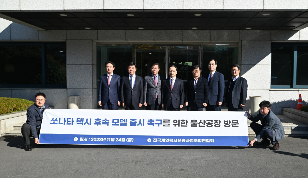 전국개인택시운송사업연합회 회장단 7명이 지난 24일 현대차 울산공장을 방문해 쏘나타 택시 후속 모델 출시를 촉구했다. [전국개인택시운송사업연합회 제공]