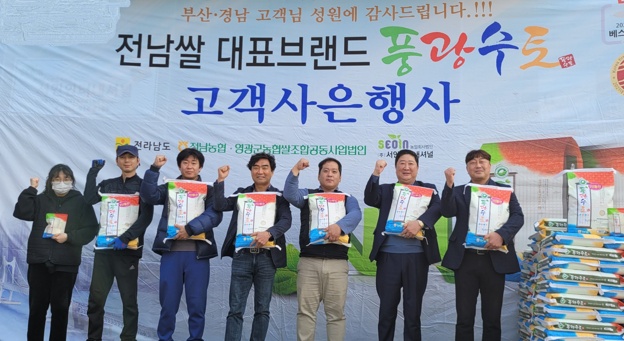전남농협은 풍광수토로 경상도 시장 공략에 나선다고 27일 밝혔다