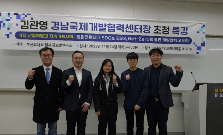 [사진=부산외대 K-컬쳐 글로벌연구소]