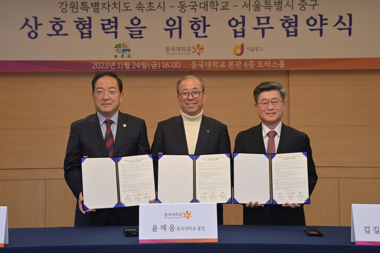서울 중구는 24일 동국대학교 로터스홀에서 속초시·동국대학교와 상생발전을 위한 3개 기관 업무협약을 체결했다고 27일 밝혔다. 이병선 속초시장(왼쪽), 윤재웅 동국대학교 총장(가운데), 김길성 중구청장이 업무협약식에서 기념촬영을 하고 있다.[중구 제공]
