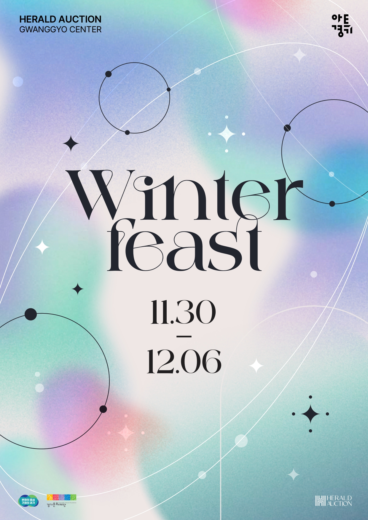 헤럴드옥션 ‘윈터 페스트(Winter Feast)’ 포스터. [헤럴드옥션 제공]