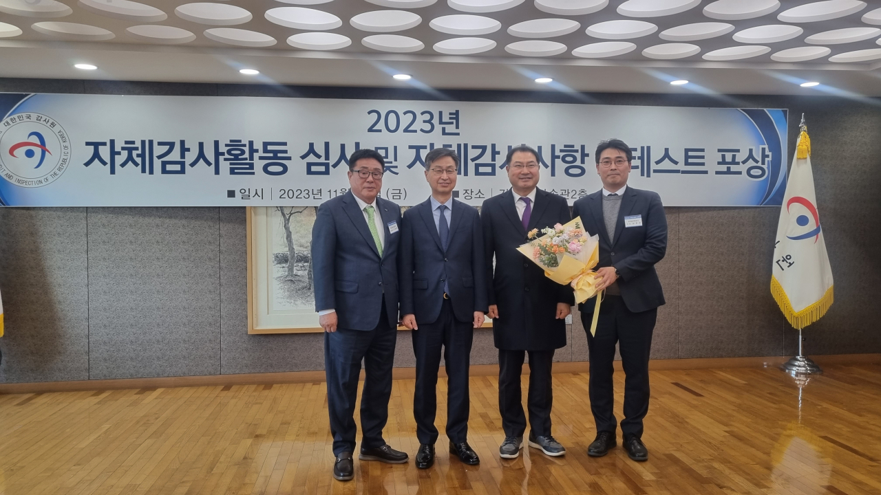 농어촌공사는 2023년 자체감사활동 심사평가 결과 감사원으로부터 최우수기관으로 선정됐다고 27일 밝혔다