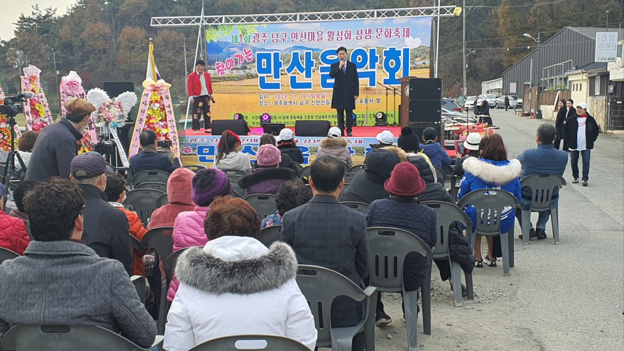 문화역사자원을 자랑하는 광주 만산마을에 상생축제와 음악회가 열려 눈길을 모았다. 서인주 기자