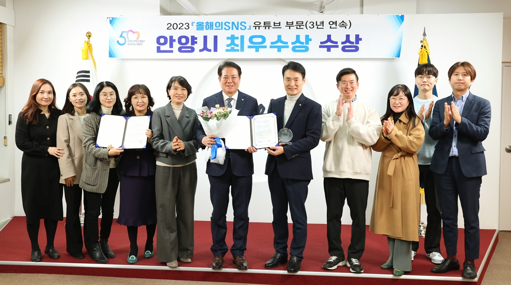 [안양시 제공]