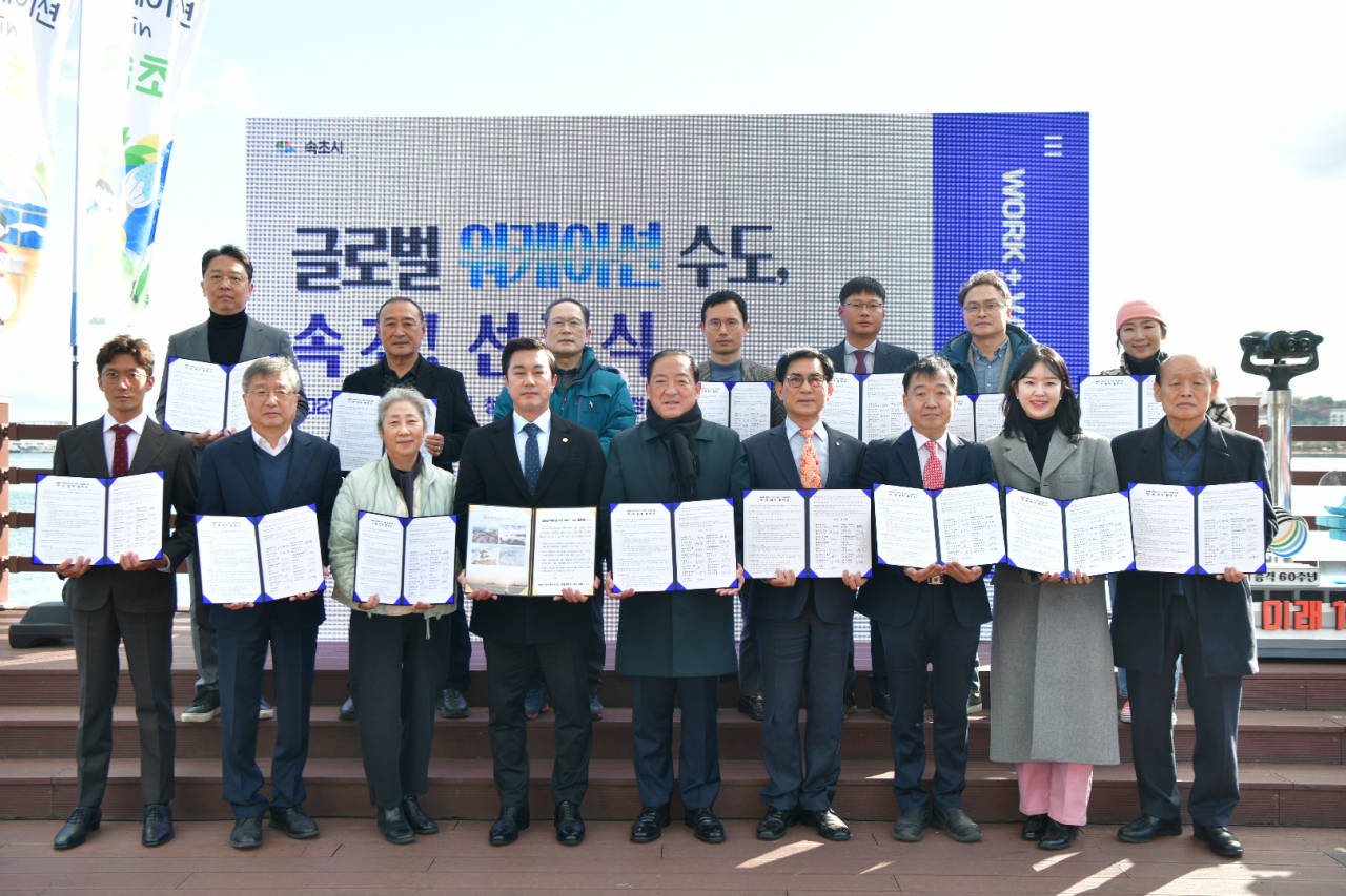 [속초시 제공]