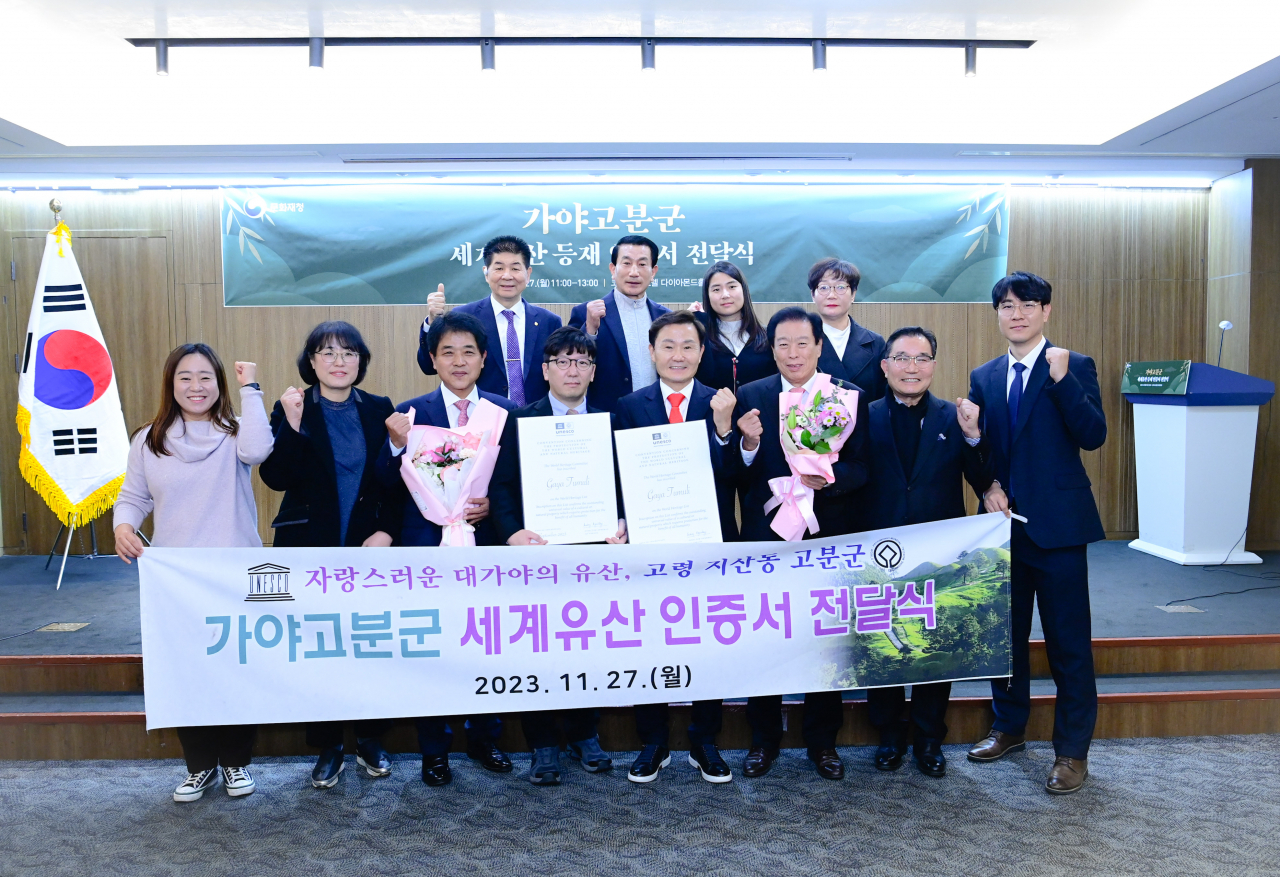 [고령군 제공]