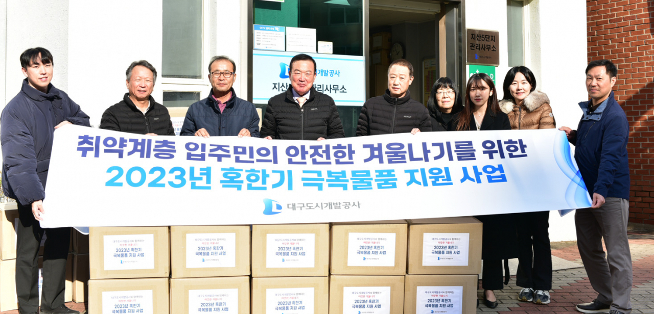 [대구도시개발공사 제공]