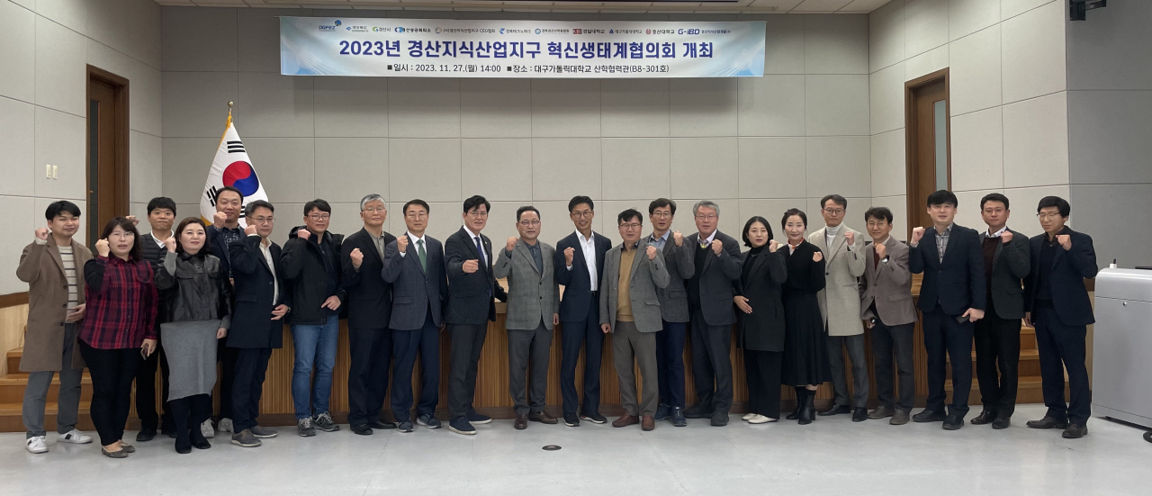 [대구경북경제자유구역청 제공]