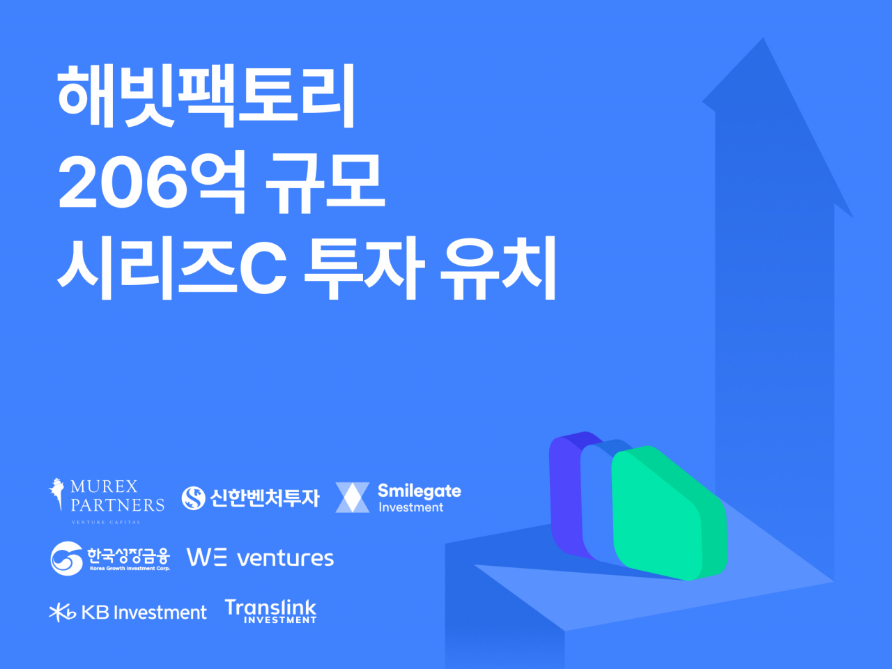 [해빗팩토리 제공]