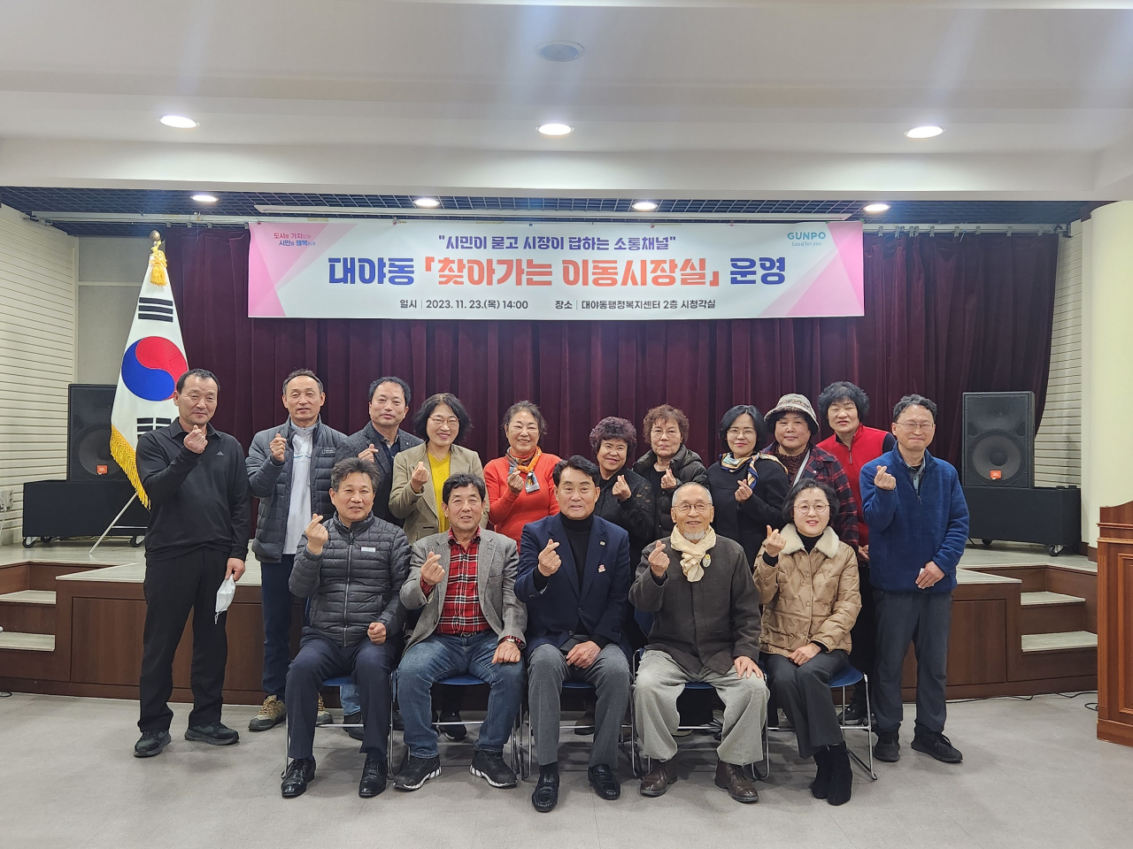 [군포시 제공]